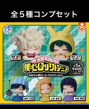 오넴탄 나의 히어로 아카데미아 Vol.4 전 5종 컴프 세트