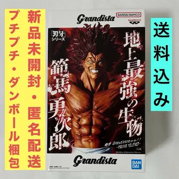 바키 시리즈 Grandista!! 한마 유지로