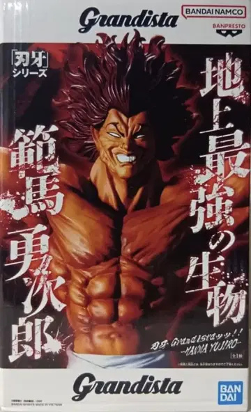 바키 시리즈 Grandista 한마 유지로 피규어
