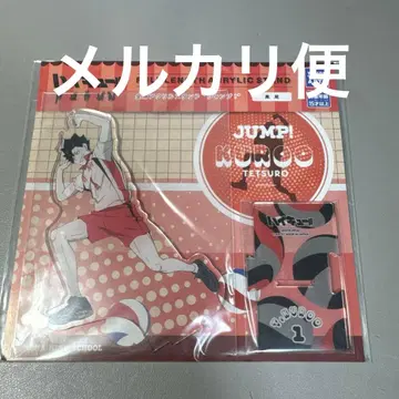 새상품 미사용 하이큐 점프! 전신 아크릴 스탠드 쿠로오 테츠로