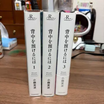 등을 맡기려면 1~3권