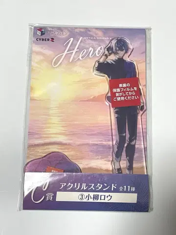 니지산지 해변의 집 아크릴 스탠드 코야나기 로우