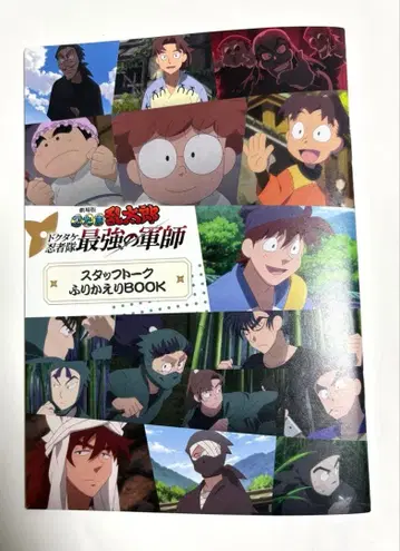 영화 닌타마 란타로 입장자 혜택 3주차 스태프 토크 되돌아보기 BOOK