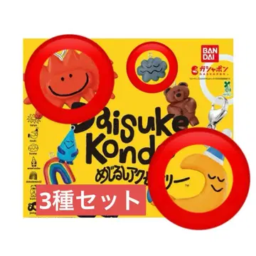 DAISUKE KONDO 메지루시 액세서리 가챠