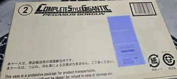 CSG 페가수스 보우건