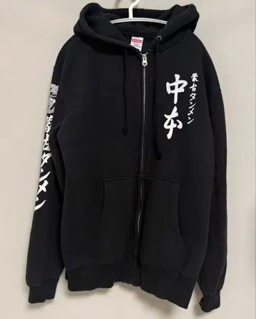 몽골탄멘 나카모토 후드티