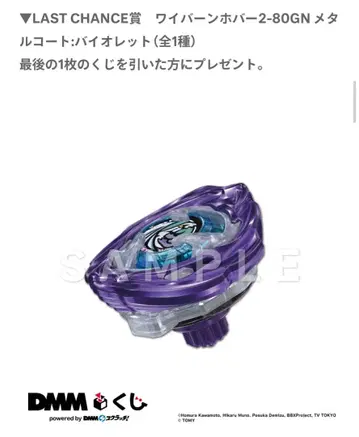 라스트 원 상 와이번 호버 2-80 GN 메탈 코트 바이올렛