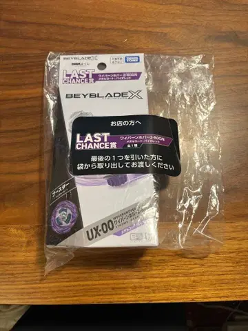 라스트 원 상 와이번 호버 2-80 GN 메탈 코트 바이올렛