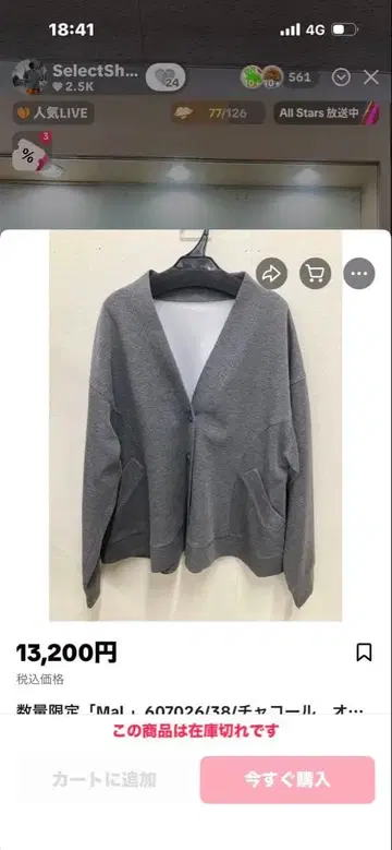 Mal 그레이 긴팔 가디건