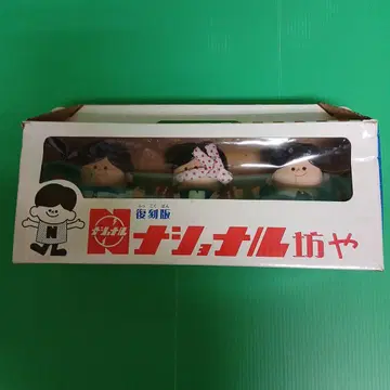 내셔널 보이 복각판 피규어 3체 세트