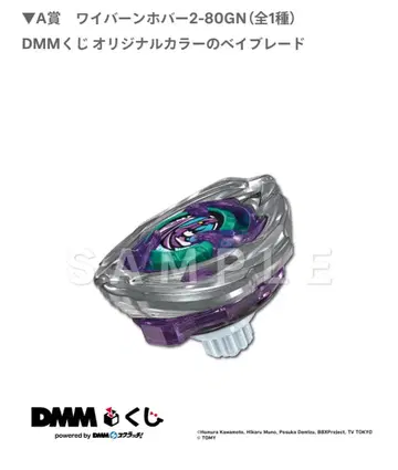 A상 DMM 오리지널 컬러 와이번 호버 2-80GN