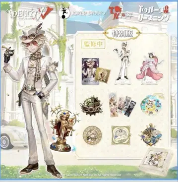 제5인격 7주년 미사용 코드 탐광자 오프라인 팩 특별판 [승부사의 독백]