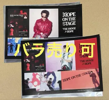 j-hope 영화 hope on the stage 특전 스티커