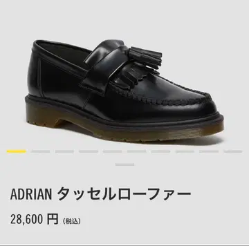 ADRIAN 태슬 로퍼 UK8