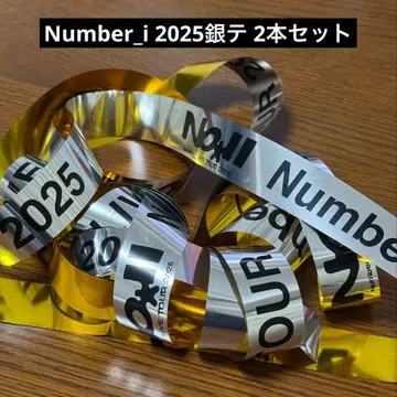 Number i 넘버아이 은색 테이프 2개 2025 NO.II