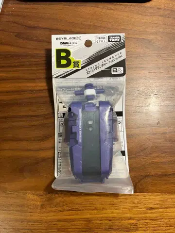 B상 DMM 복권 스트링 런처 바이올렛 Ver.