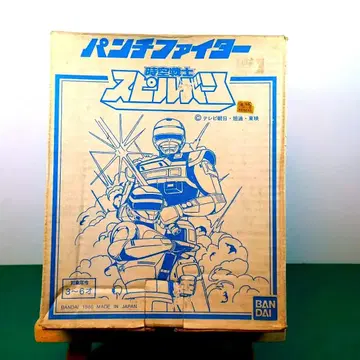 팬 필견 쇼와 레트로 시공전사 스필반 펀치 파이터 새상품, 미사용품