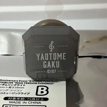 아이돌리쉬 세븐 아이나나 10주년 이벤트 링 라이트 야오토메 가쿠