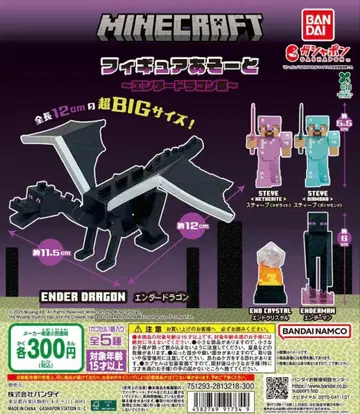 마인크래프트 캡슐 토이