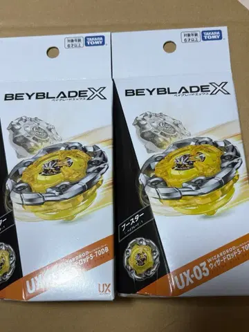 위자드 낚싯대 5-70DB 미사용 새상품 베이 코드 미사용 2개 세트