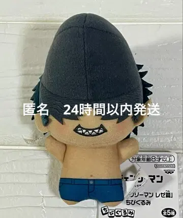 체인소 맨 레제 편 SD 인형 빔