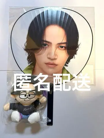 키쿠치 후마 부채 누이 봉제 인형 timelesz FAM