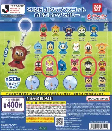J1 클럽 마스코트 표식 액세서리_교토 상가 F.C. 빗셀 고베