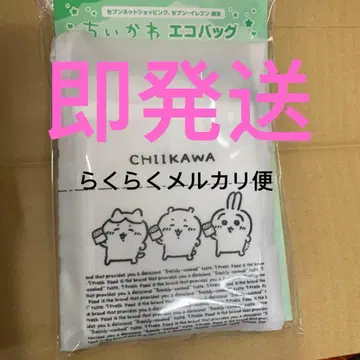 치이카와 에코백 세븐일레븐 한정판