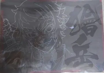 귀멸의 칼날 ufotable 다이닝 런치 매트 카이가쿠