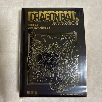 40주년 기념 드래곤볼 2025 프로오프 화폐 세트
