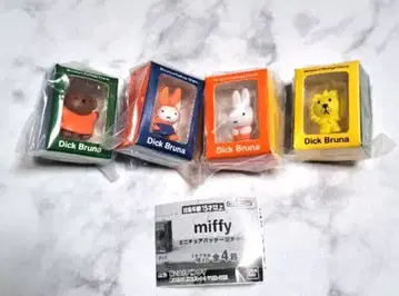 미피 miffy 미니어처 패키지 참 컴플리트