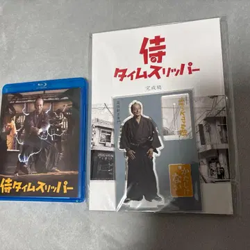 사무라이 타임 슬리퍼 Blu-ray 대본 아크릴 스탠드