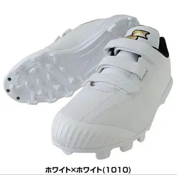 SSK 글로 로드 MC2 화이트 스파이크 SSF4230VC 24.5cm