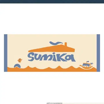 sumika 타월