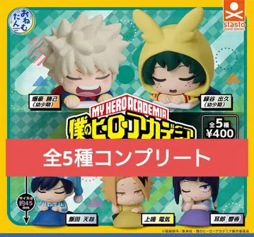 오넴탄 나의 히어로 아카데미아 vol.4 5종 컴플리트 세트
