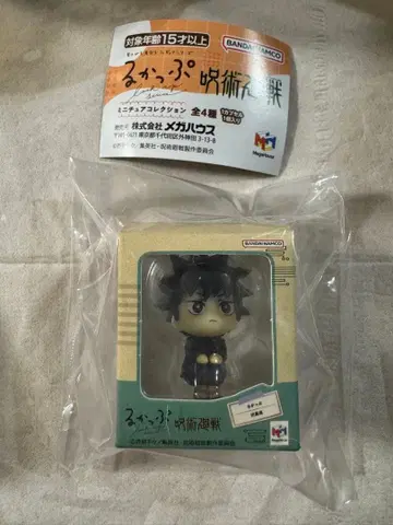 룩업 주술회전 피규어 가챠가챠 후시구로 메구미