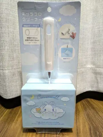 산리오 시나모롤 캐릭터롤 클리너 S 콜로콜로