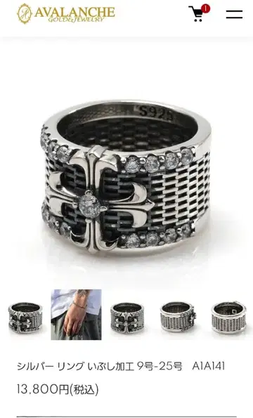 AVALANCHE 실버 반지 9호