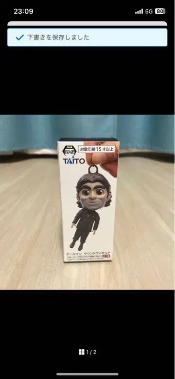 DEATH STRANDING 2 인형 사운드 피규어