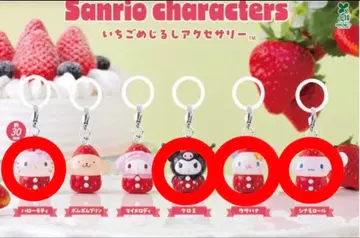 산리오 딸기 메지루시 액세서리 4종 세트