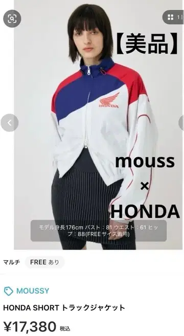 MOUSSY HONDA SHORT 트랙 자켓 [ 새상품급 ]