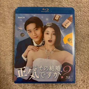 그 결혼, 제정신이야? Blu-ray
