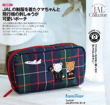 JAL 파밀리아 오리지널 파우치 한정판