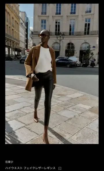 하이웨스트 인조 가죽 레깅스