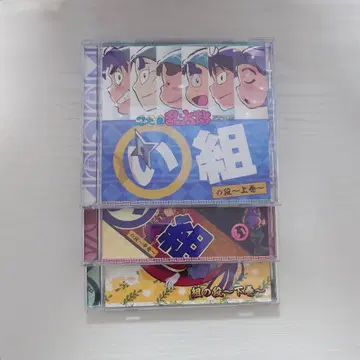 닌타마 드라마 CD 이조의 단 상권, 중권, 하권 세트