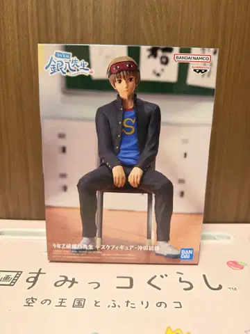 3년 Z반 긴파치 선생님 데스크 피규어 오키타 소고