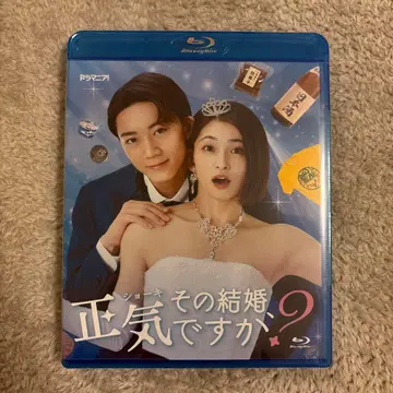 그 결혼, 제정신이야? Blu-ray