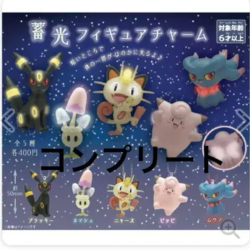 포켓몬스터 포켓몬 축광 피규어 참 컴플리트