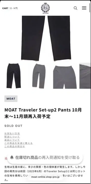 SURF&TAILOR MOAT TravelerSet-up2 Pants L