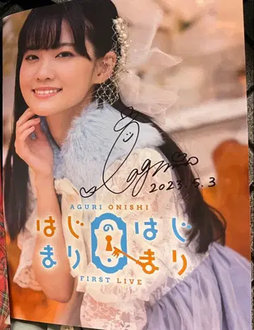 오오니시 아구리 친필 사인 포함 팜플렛